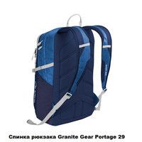 Рюкзак Granite Gear Portage Red Rock/Ember Orange/Flint 29л 923125