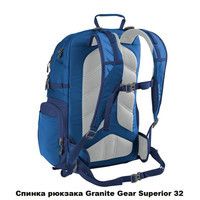 Рюкзак Granite Gear Superior Gooseberry/Lilac 32л 925091