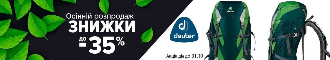Deuter 3009