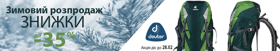 Deuter 3009