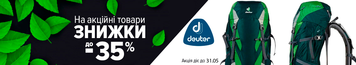 Deuter 2911