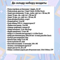 Фото Набор канцтоваров для ученицы 4 класса 31 предмет g25-4-31