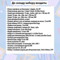 Фото Набор канцтоваров для ученика 4 класса 31 предмет b25-4-31