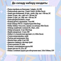 Фото Набор канцтоваров для ученика 5 класса 31 предмет b25-5-31