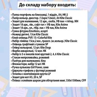 Фото Набор канцтоваров для ученицы 6 класса 31 предмет g25-6-31